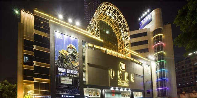 Ville internationale de l'éclairage de Guangzhou en Chine